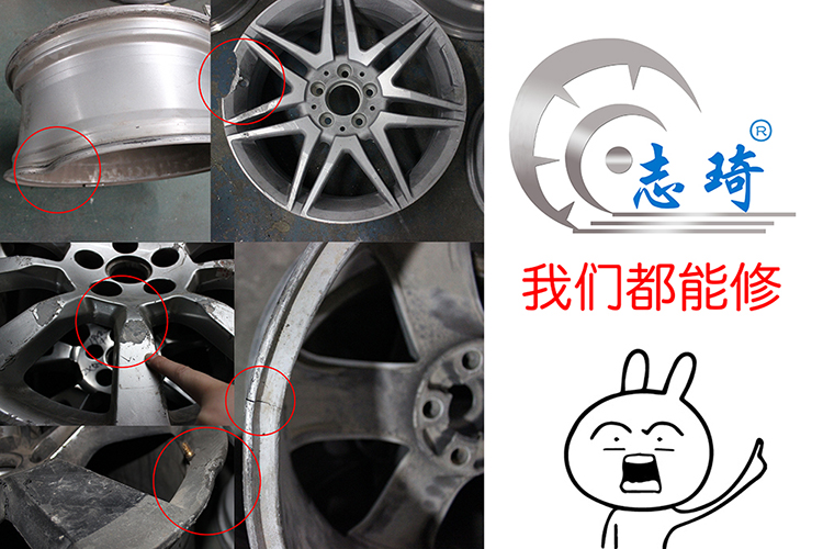哪里轮毂修复做的好