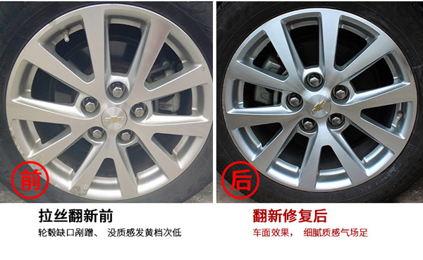 轮毂划伤了怎么修复—拉丝工艺
