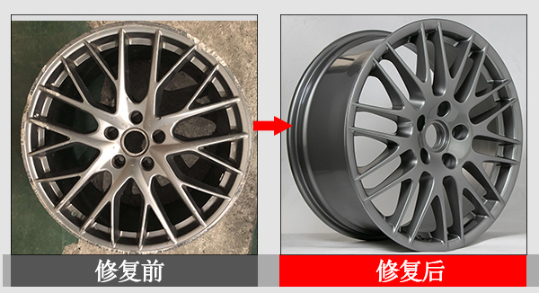 高亮银轮毂翻新修复
