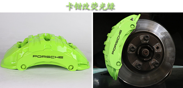 卡钳改色到底是选喷漆还是拆下来烤漆？有什么实质性的区别？