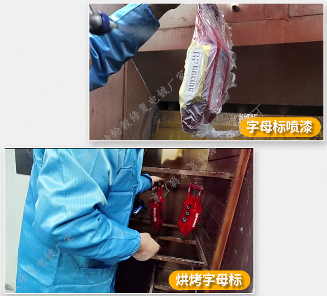 卡钳改色工艺流程_卡钳永久改色