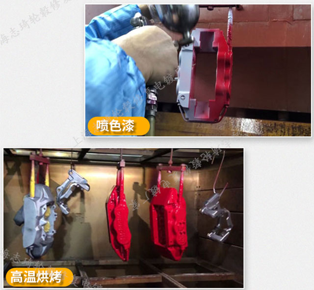 卡钳改色工艺流程_卡钳永久改色