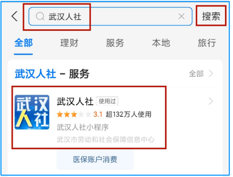 失业补助金